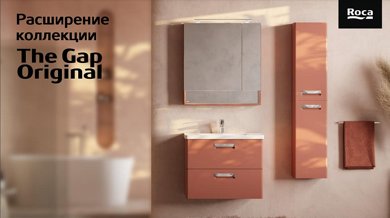 Новый цвет в серии The Gap Original